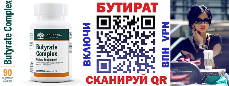 магазин продажи наркотиков Пятигорск Бутират вода
