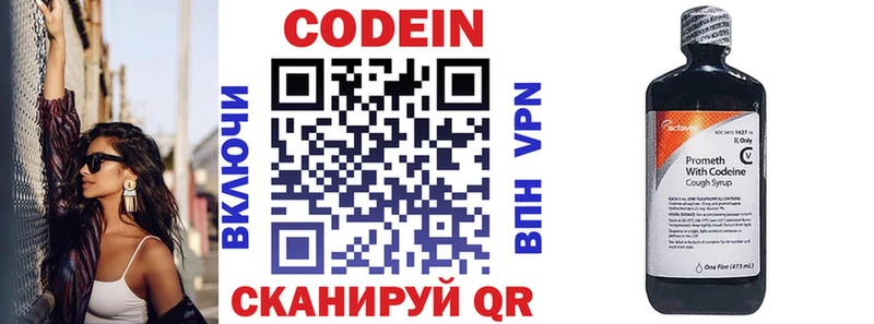 сколько стоит  hydra ONION  Кодеин напиток Lean (лин)  Пятигорск 