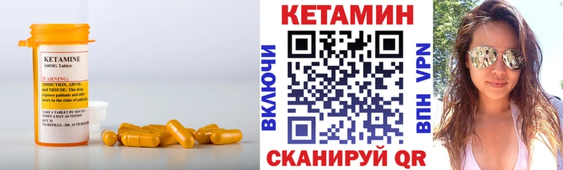КЕТАМИН VHQ Пятигорск