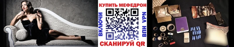МЕФ mephedrone  Пятигорск 