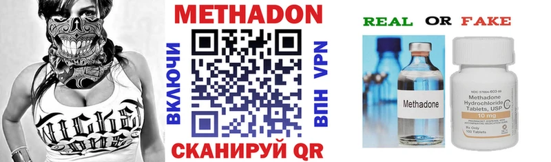 Метадон мёд  маркетплейс формула  Пятигорск 